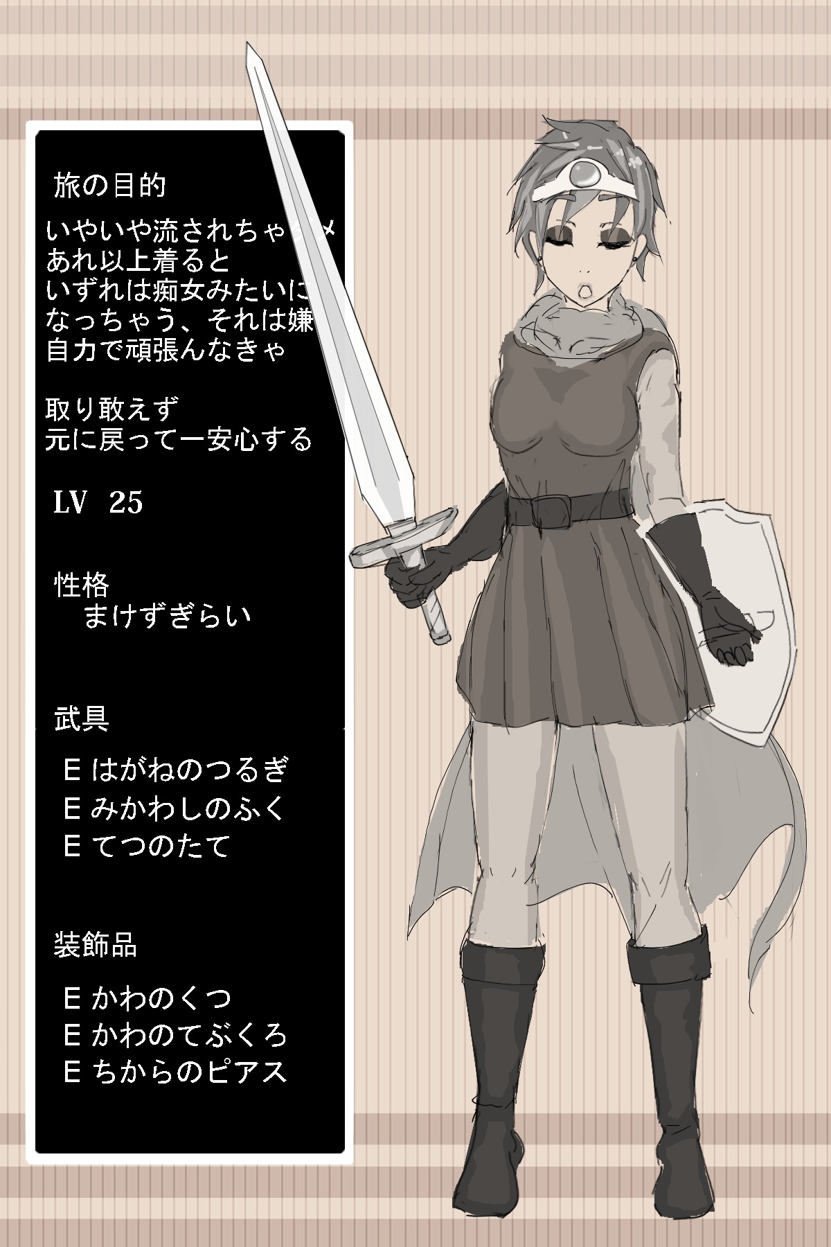 DQ3勇者
