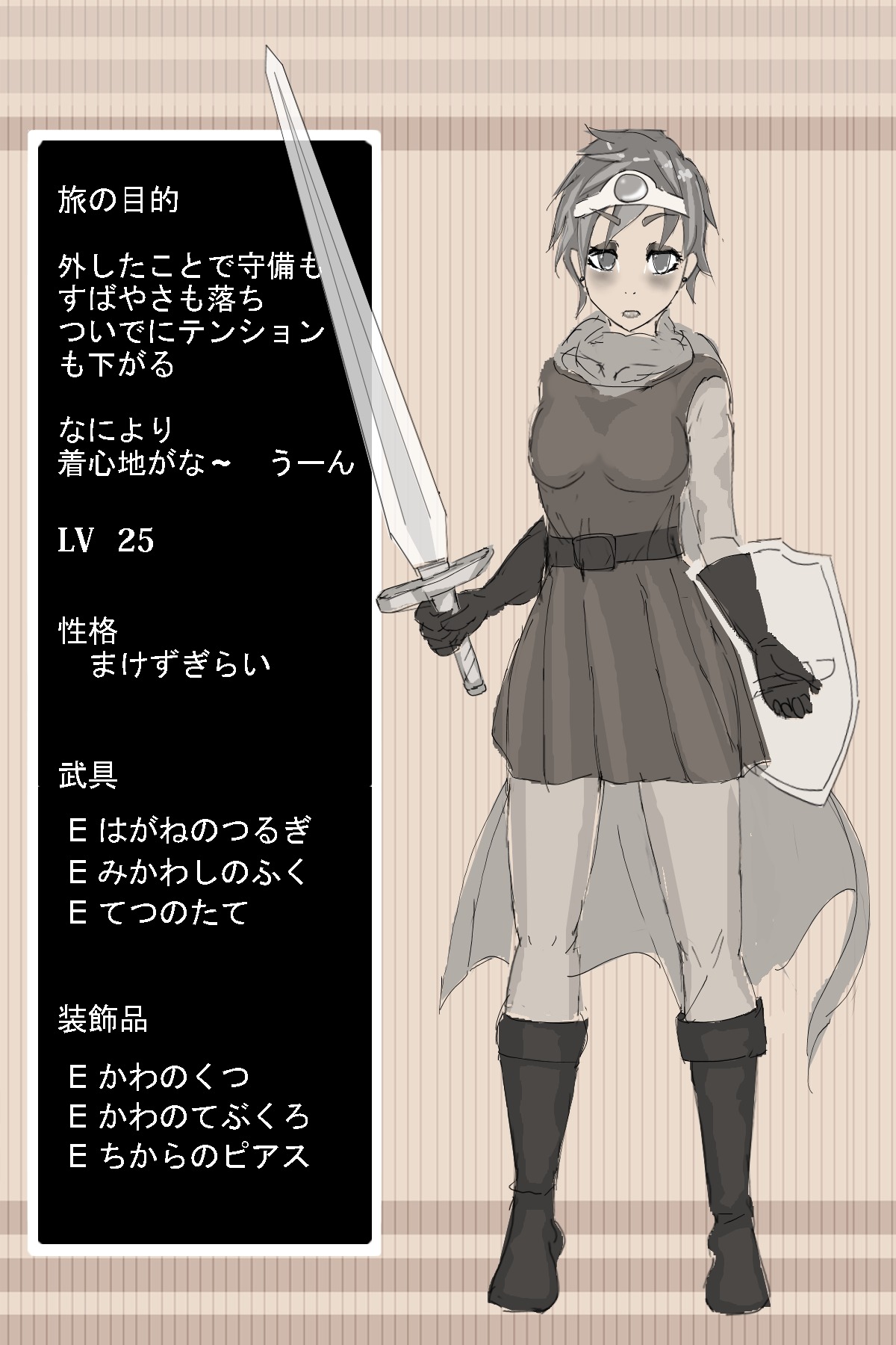 DQ3勇者