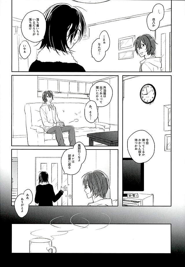 ブルーミッドウィンター