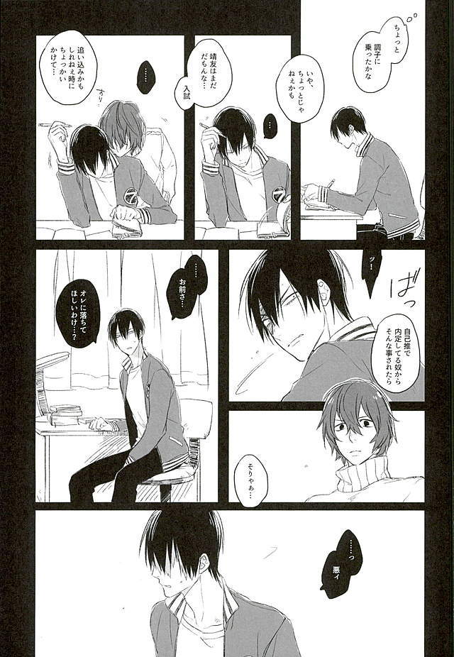 ブルーミッドウィンター