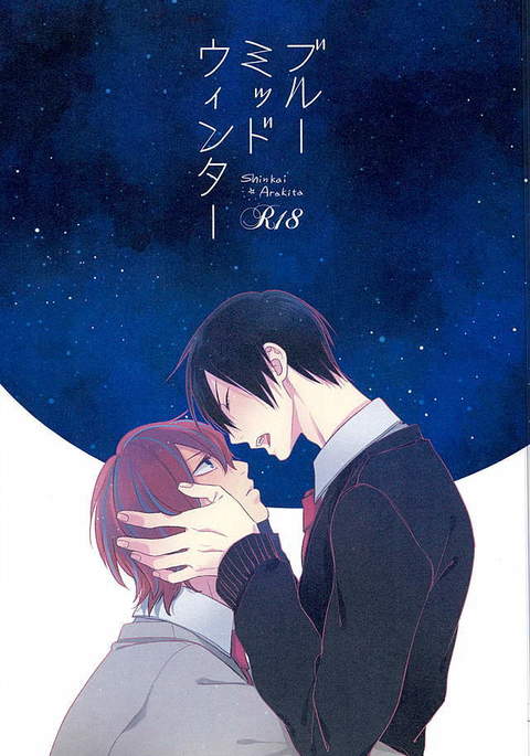 ブルーミッドウィンター ブルーミッドウィンター