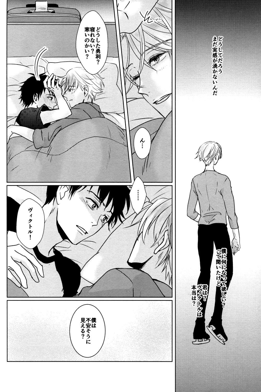 君の愛をおしえて