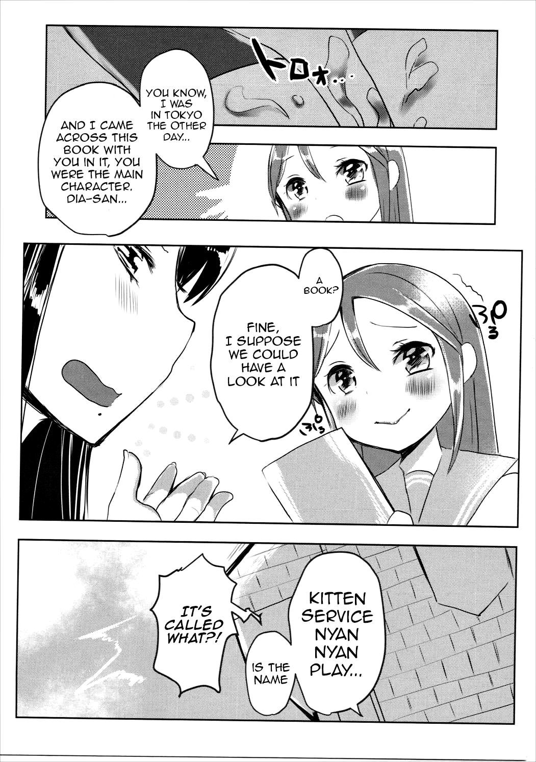 ディアさんがクロネコなけんにツイテ