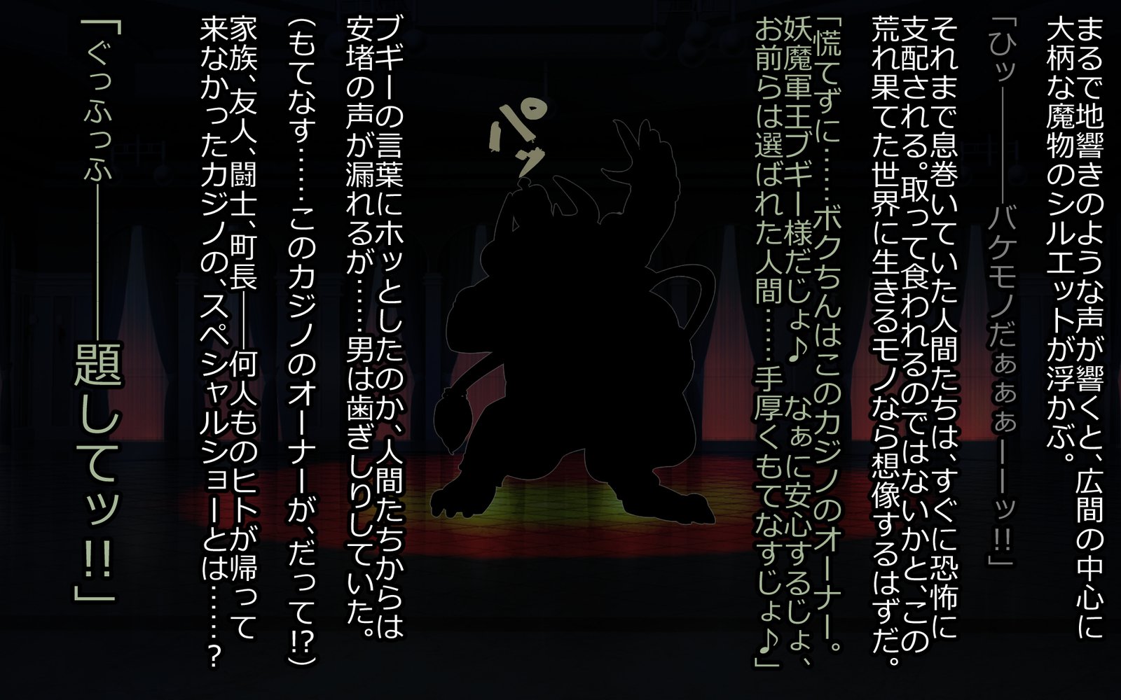 魔将角星-のろいはしひめぎみ