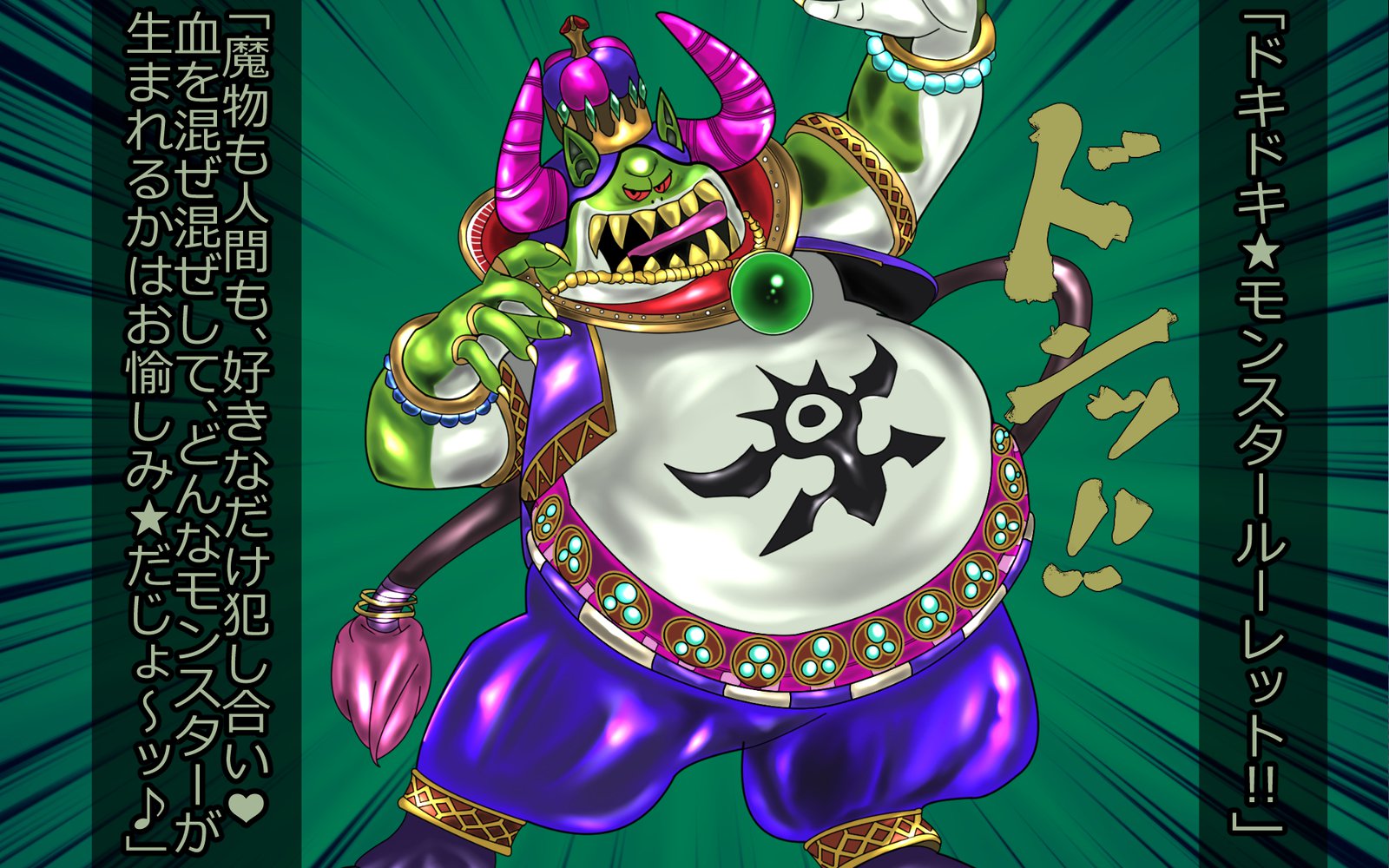 魔将角星-のろいはしひめぎみ