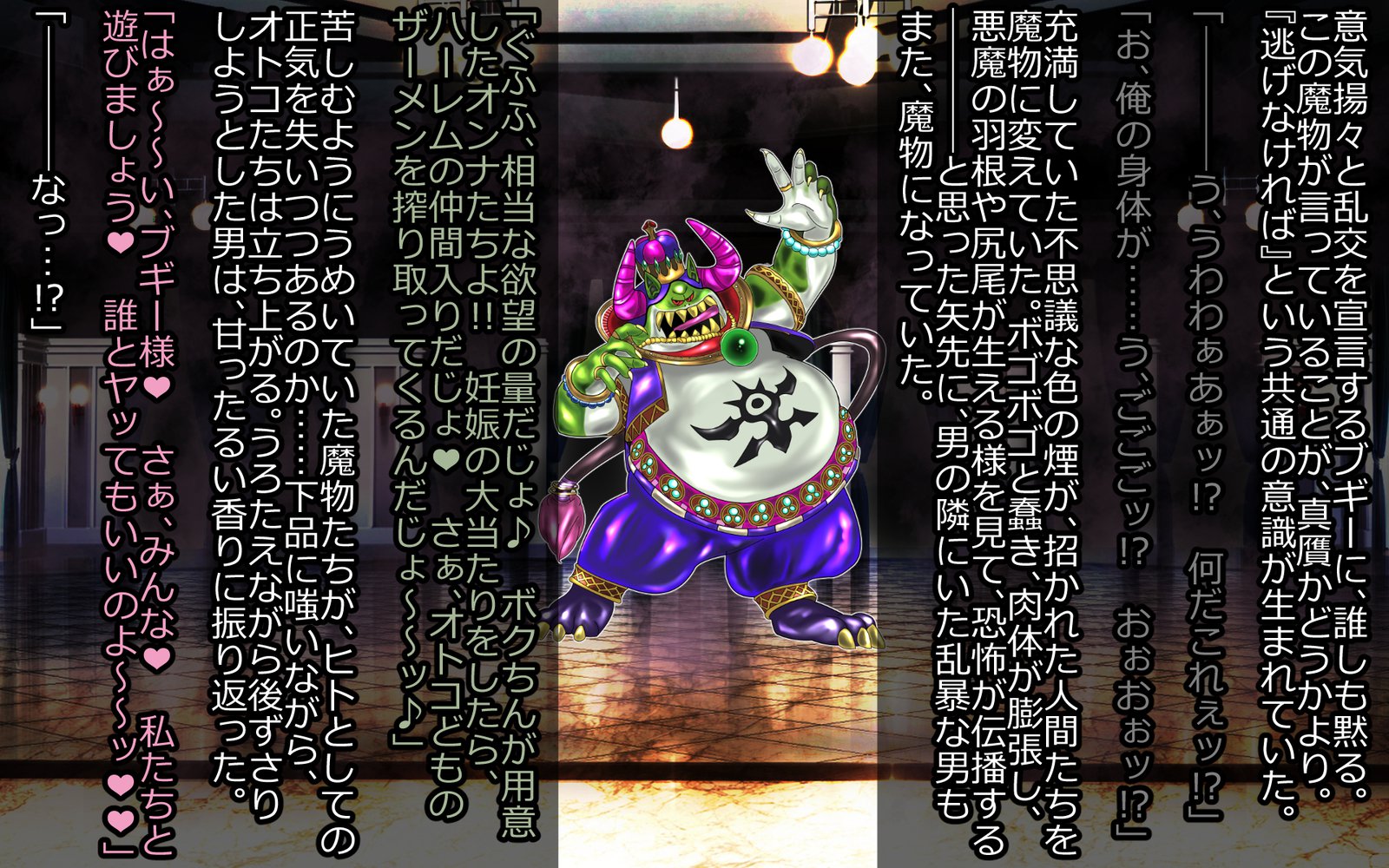 魔将角星-のろいはしひめぎみ