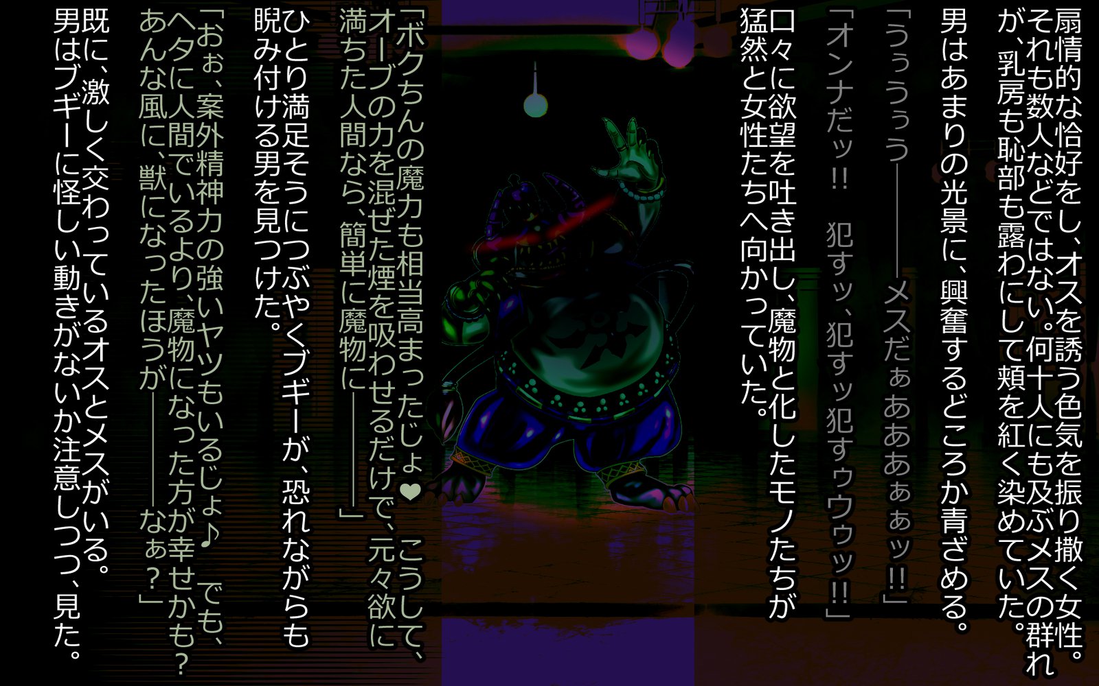 魔将角星-のろいはしひめぎみ