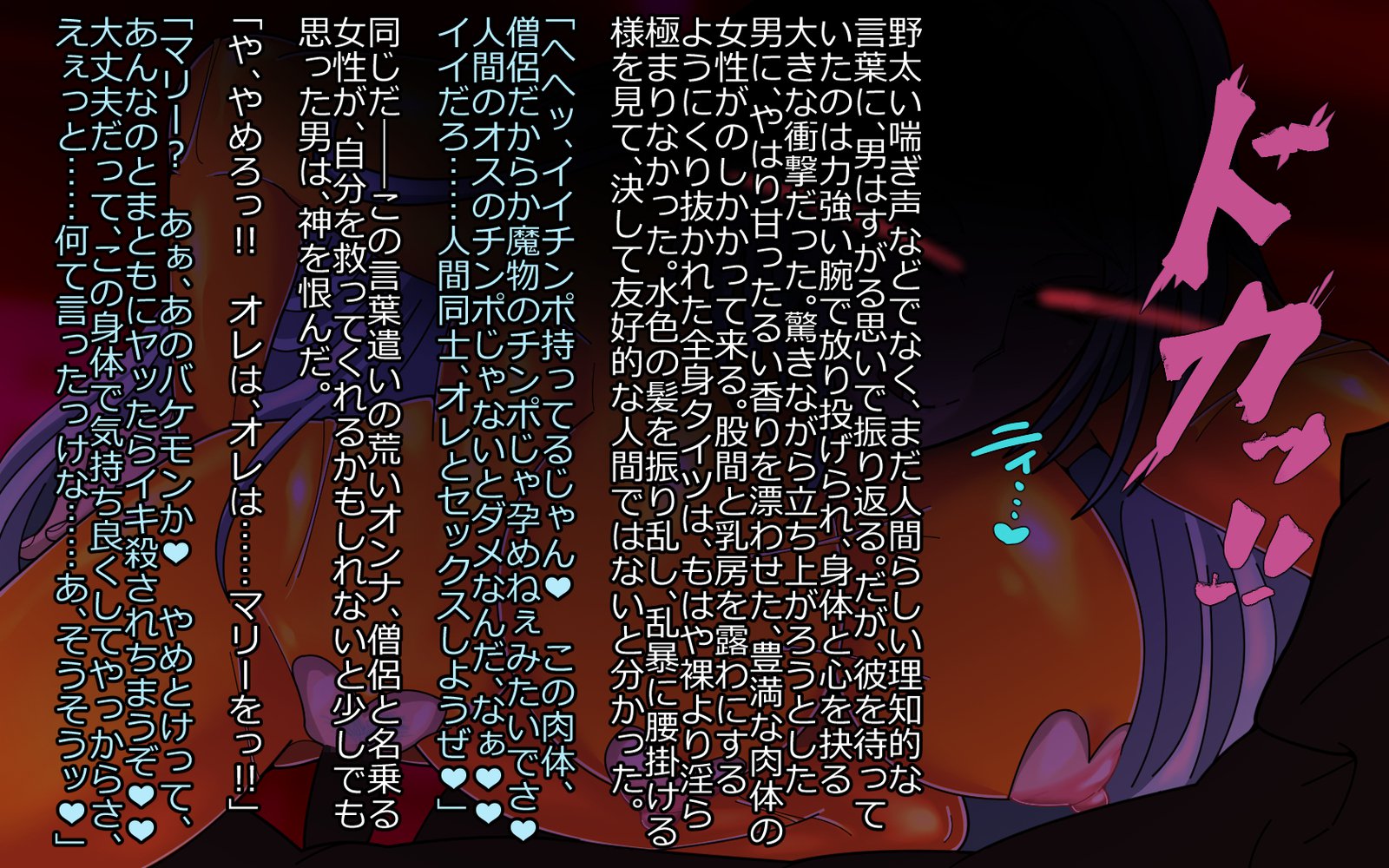 魔将角星-のろいはしひめぎみ