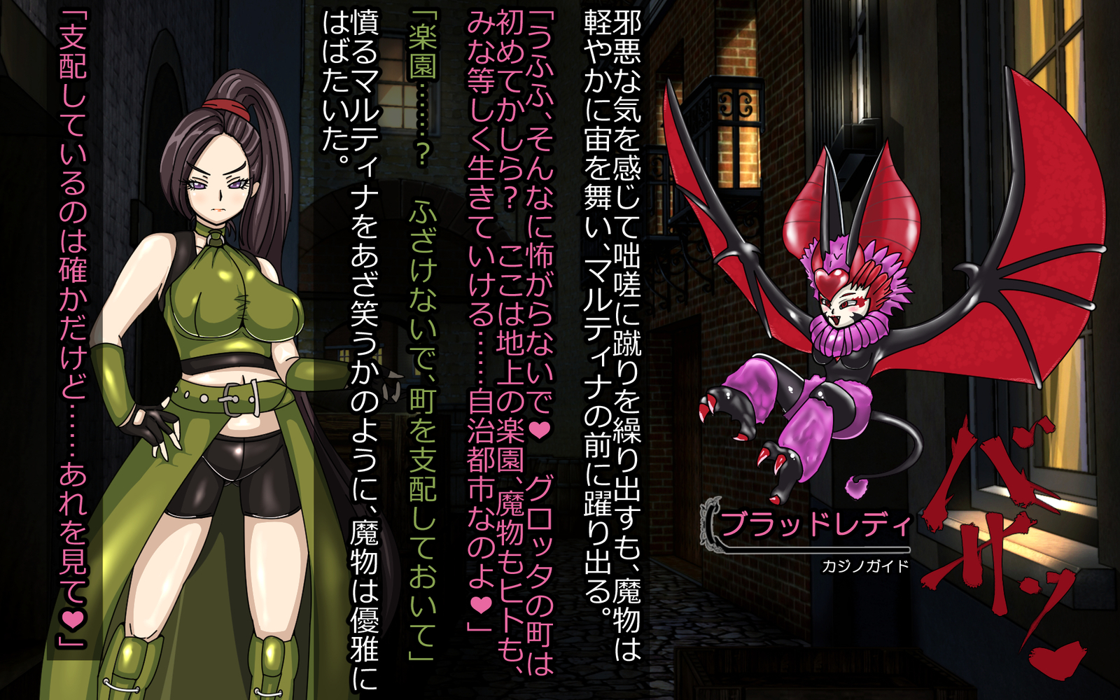 魔将角星-のろいはしひめぎみ