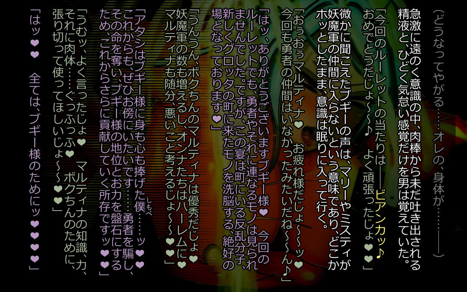 魔将角星-のろいはしひめぎみ