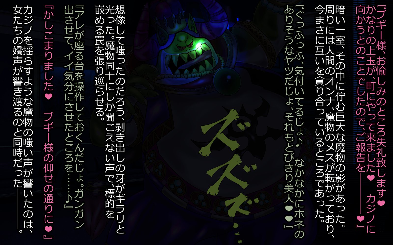 魔将角星-のろいはしひめぎみ