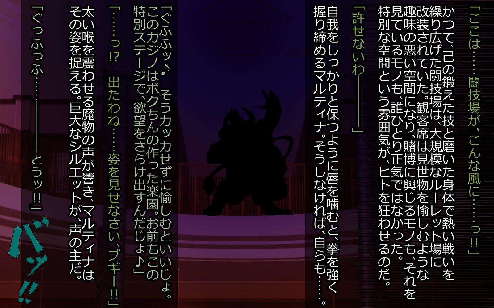 魔将角星-のろいはしひめぎみ