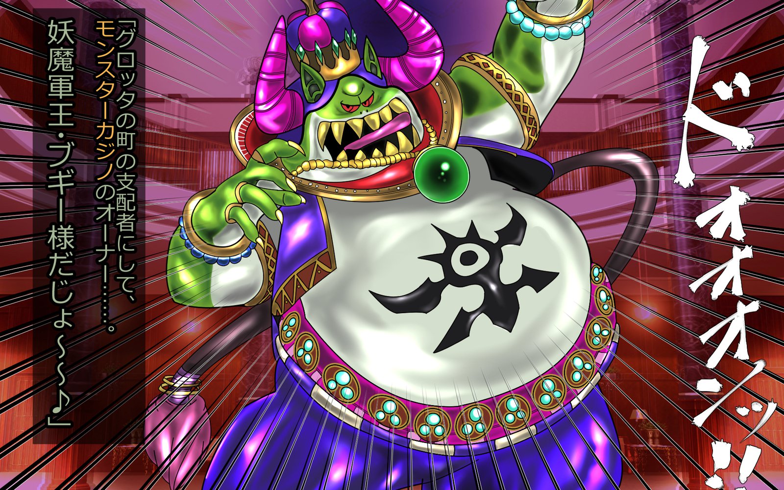 魔将角星-のろいはしひめぎみ