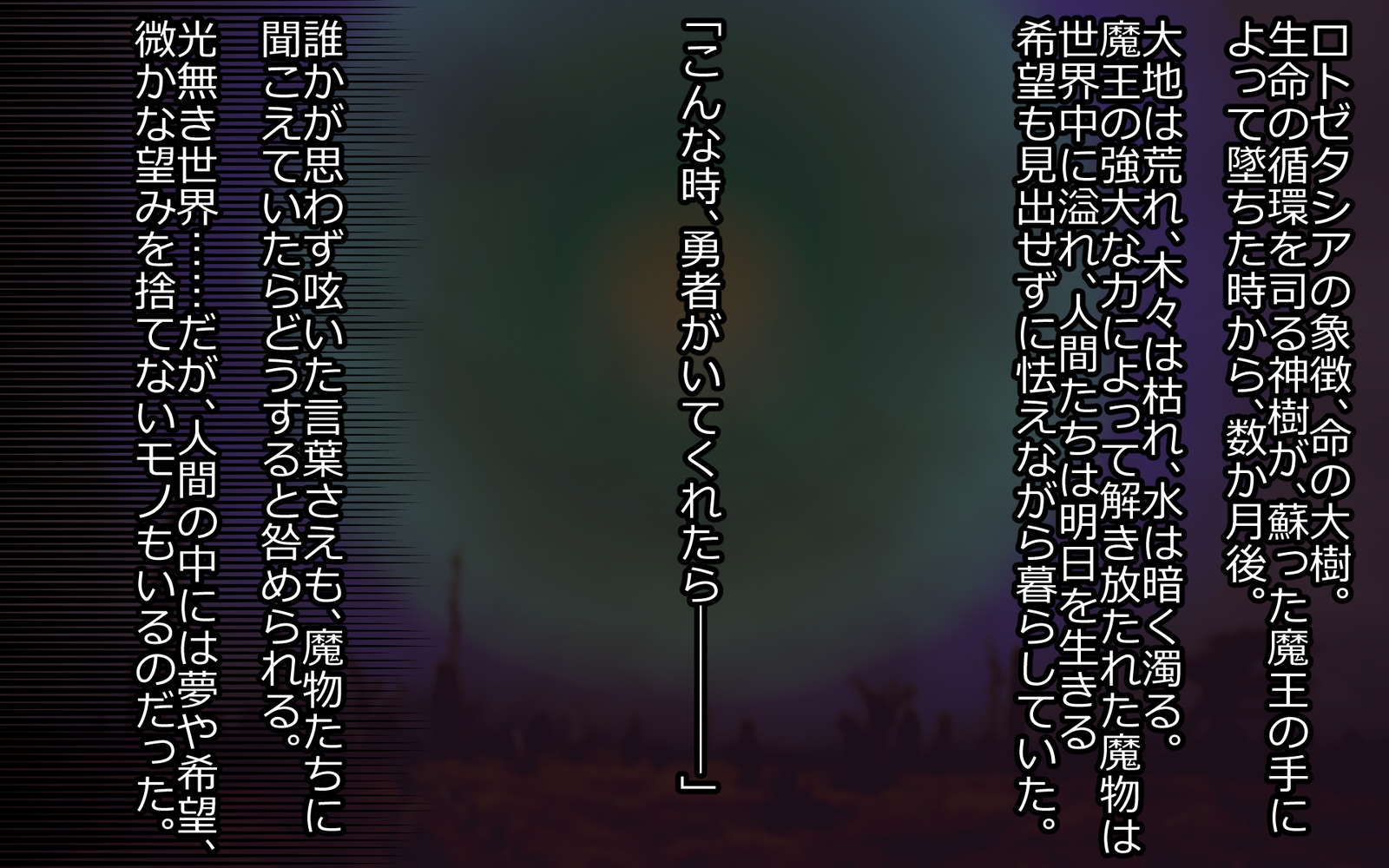 魔将角星-のろいはしひめぎみ