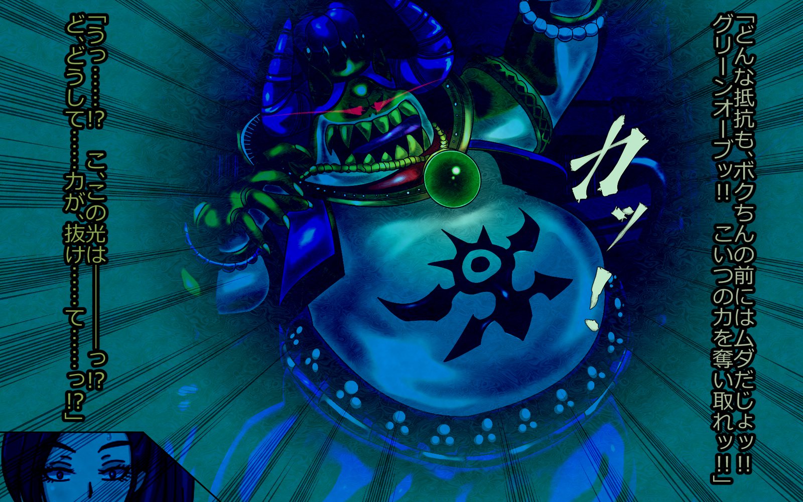 魔将角星-のろいはしひめぎみ