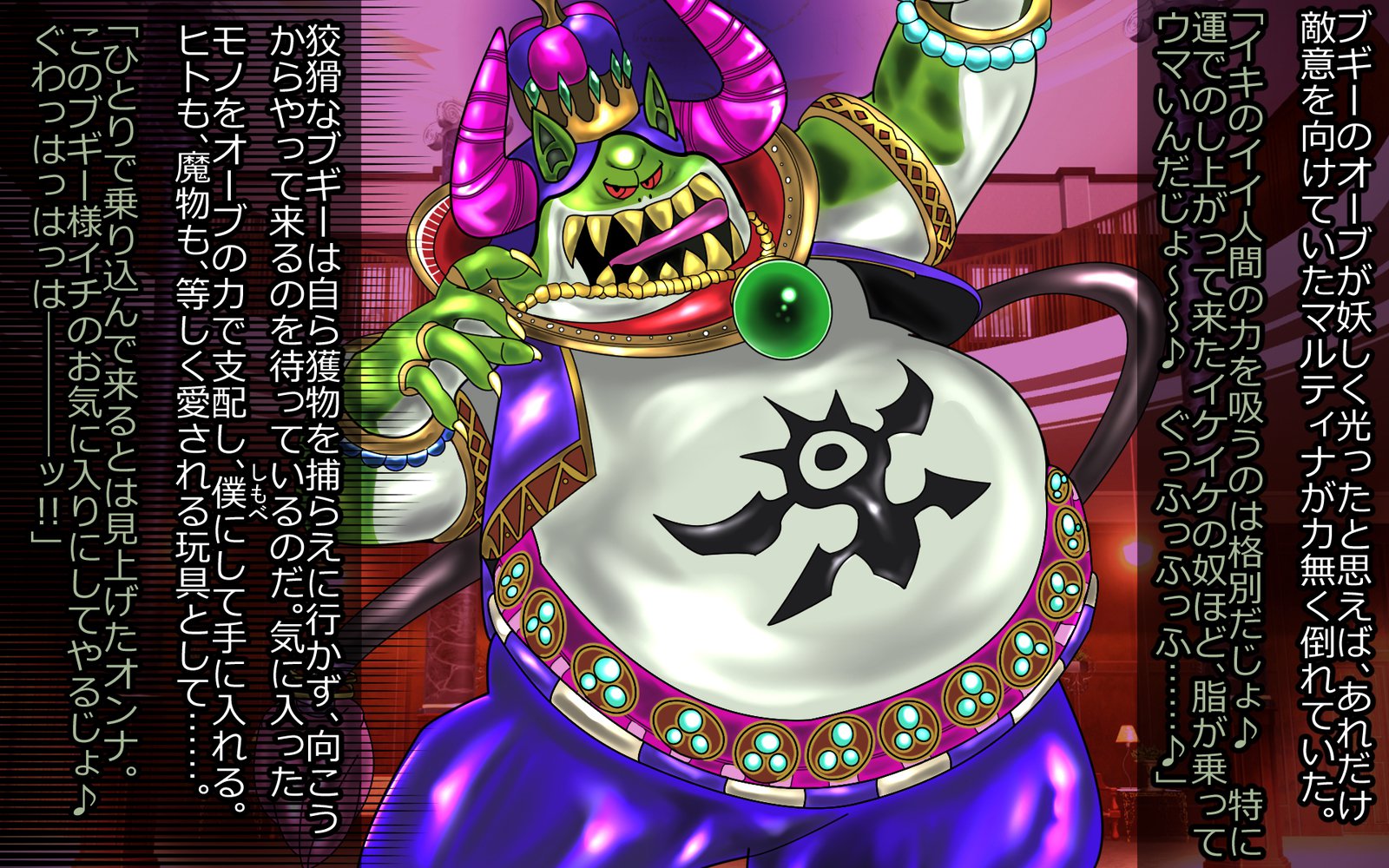 魔将角星-のろいはしひめぎみ