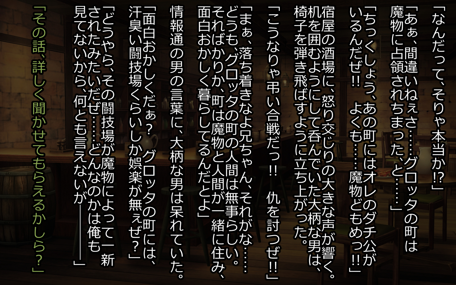 魔将角星-のろいはしひめぎみ