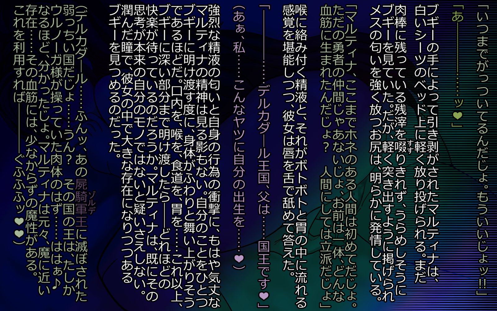 魔将角星-のろいはしひめぎみ