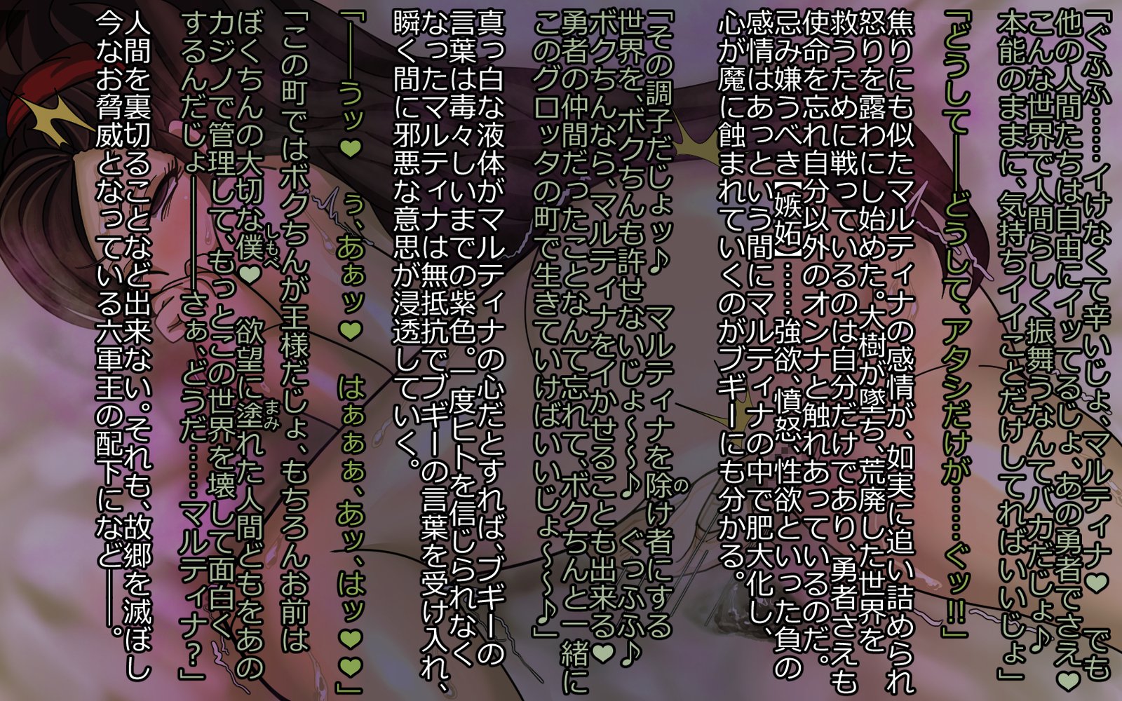 魔将角星-のろいはしひめぎみ