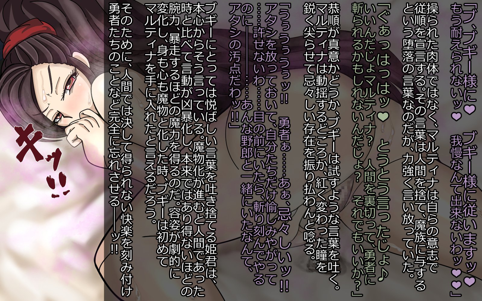 魔将角星-のろいはしひめぎみ