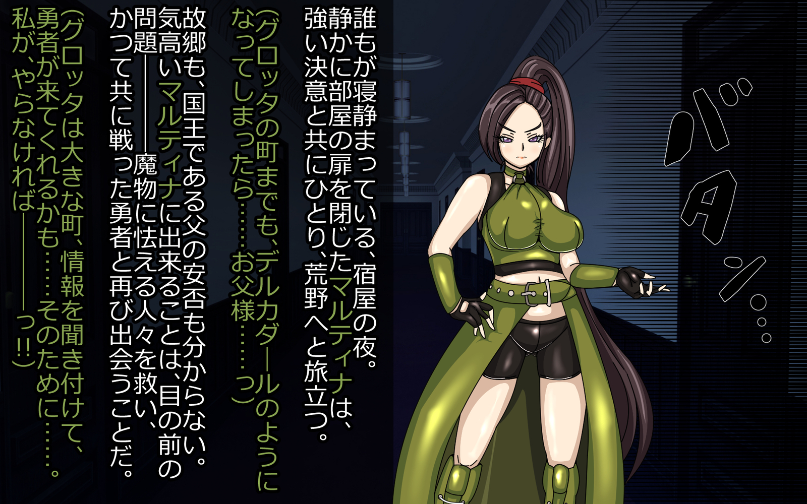 魔将角星-のろいはしひめぎみ