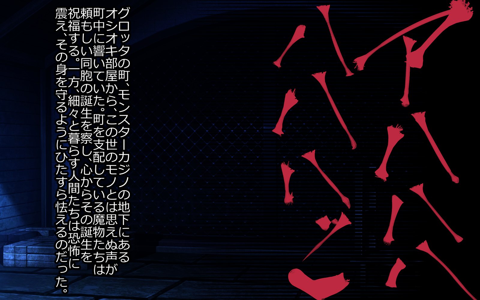 魔将角星-のろいはしひめぎみ