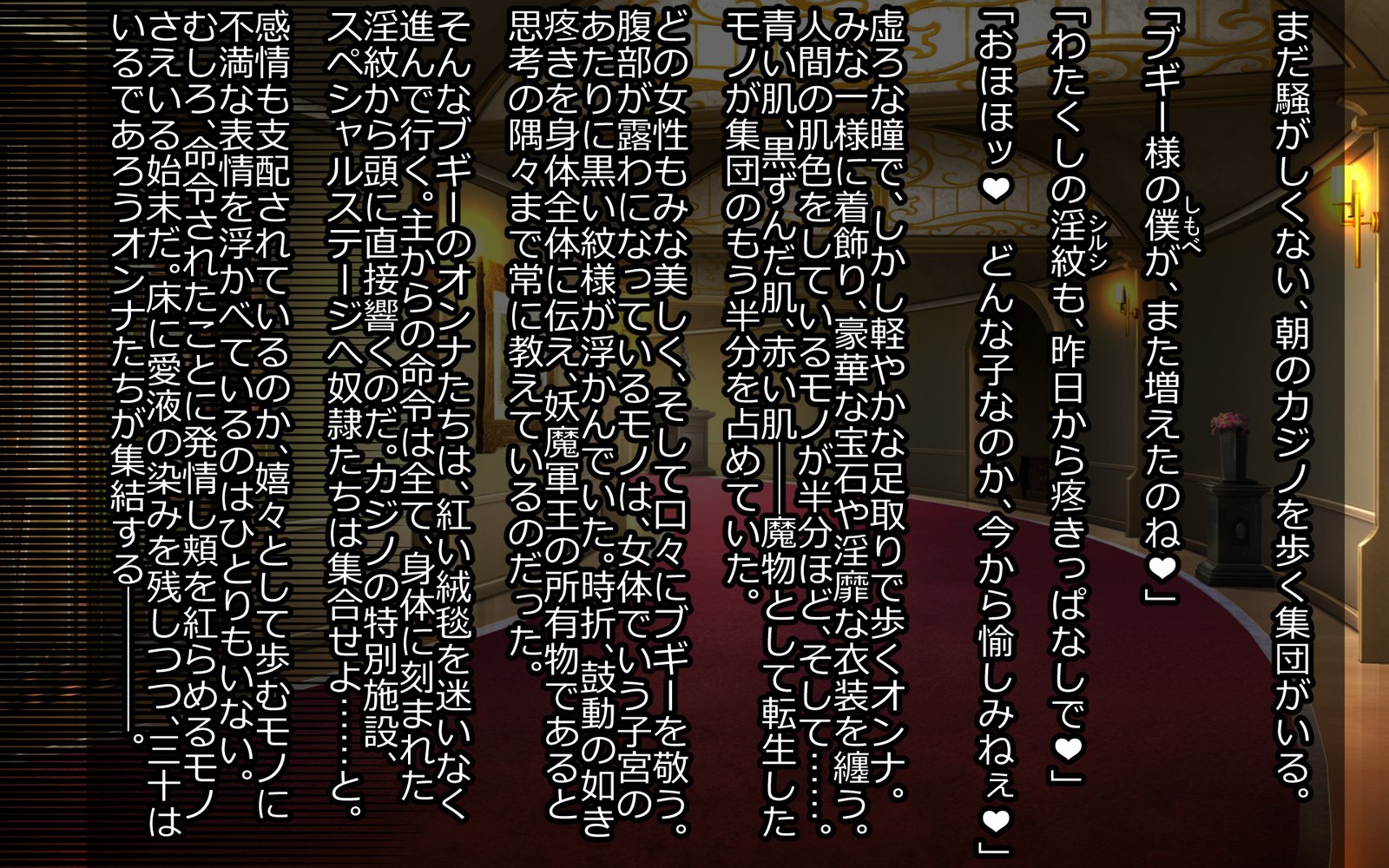 魔将角星-のろいはしひめぎみ