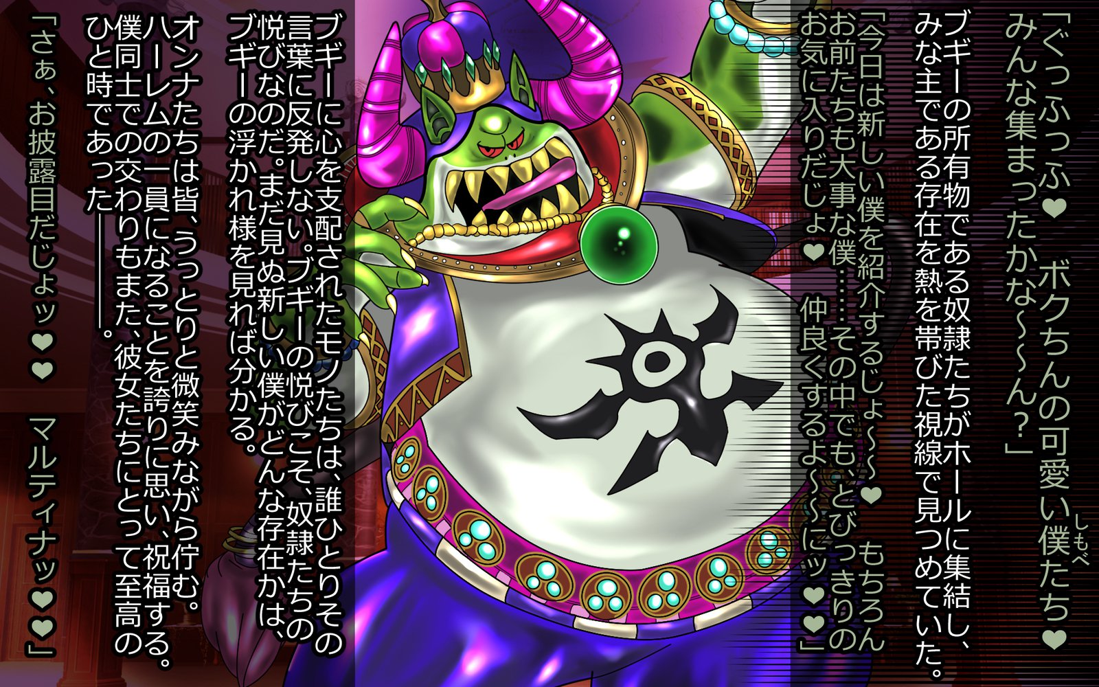 魔将角星-のろいはしひめぎみ