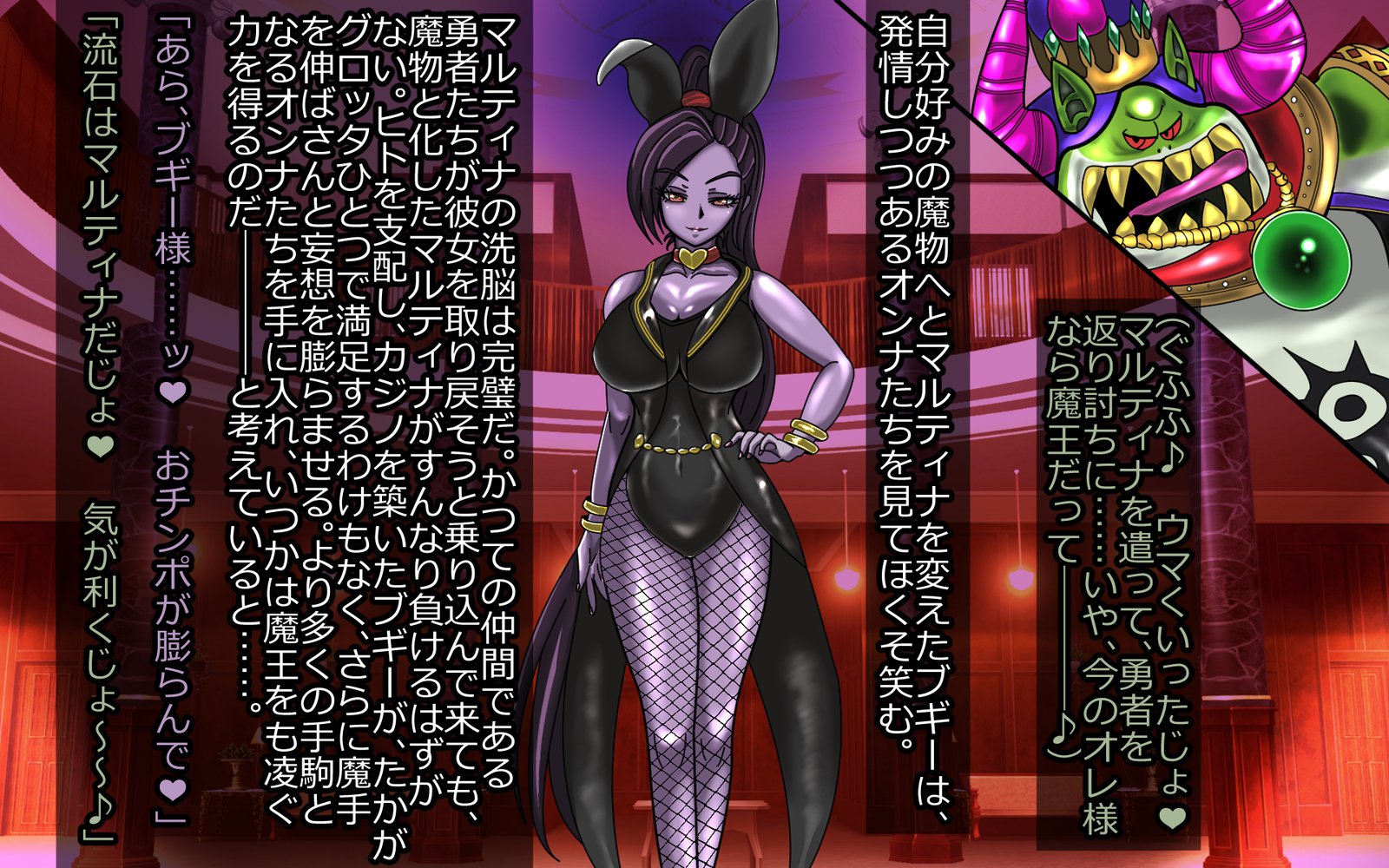 魔将角星-のろいはしひめぎみ