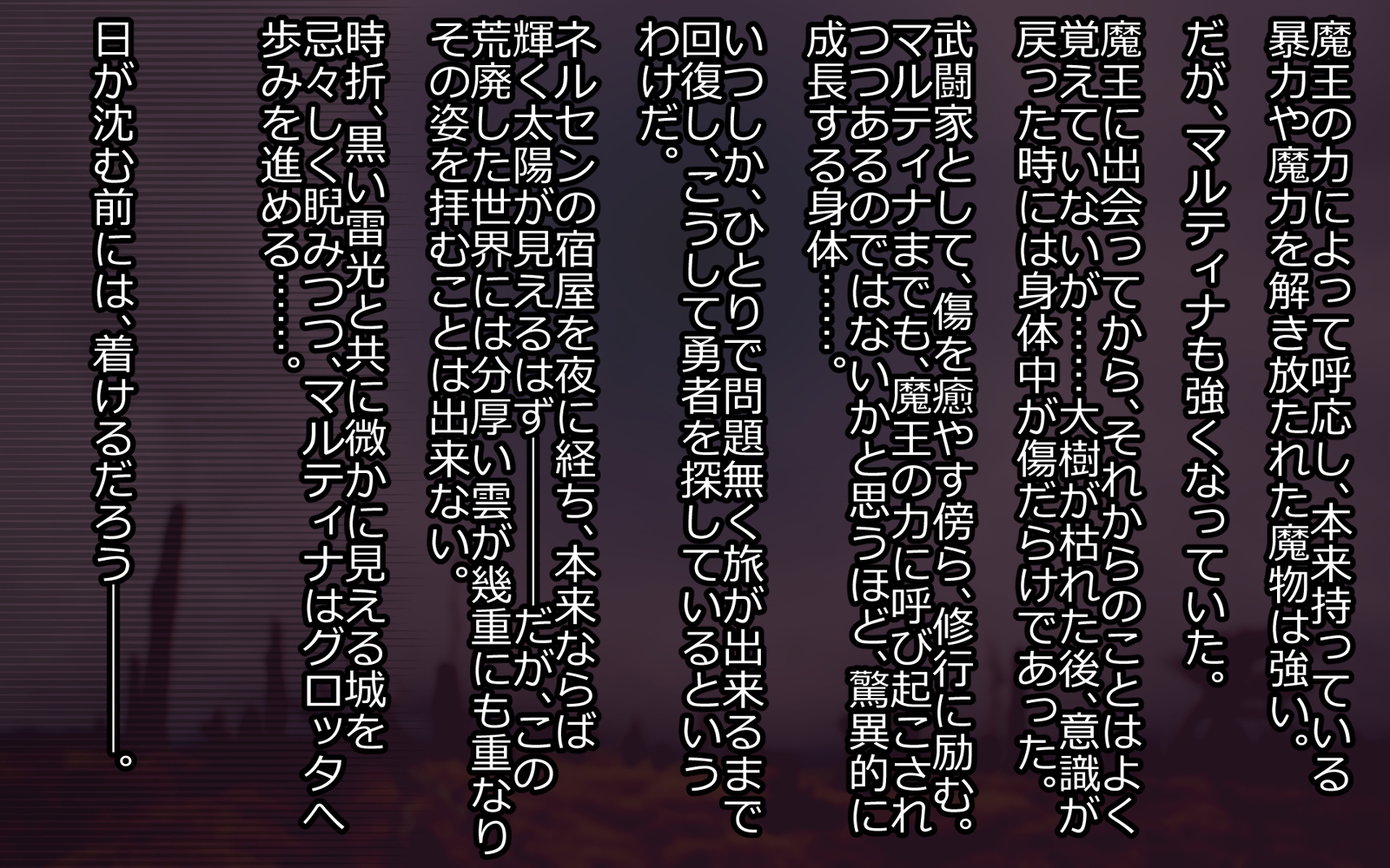 魔将角星-のろいはしひめぎみ