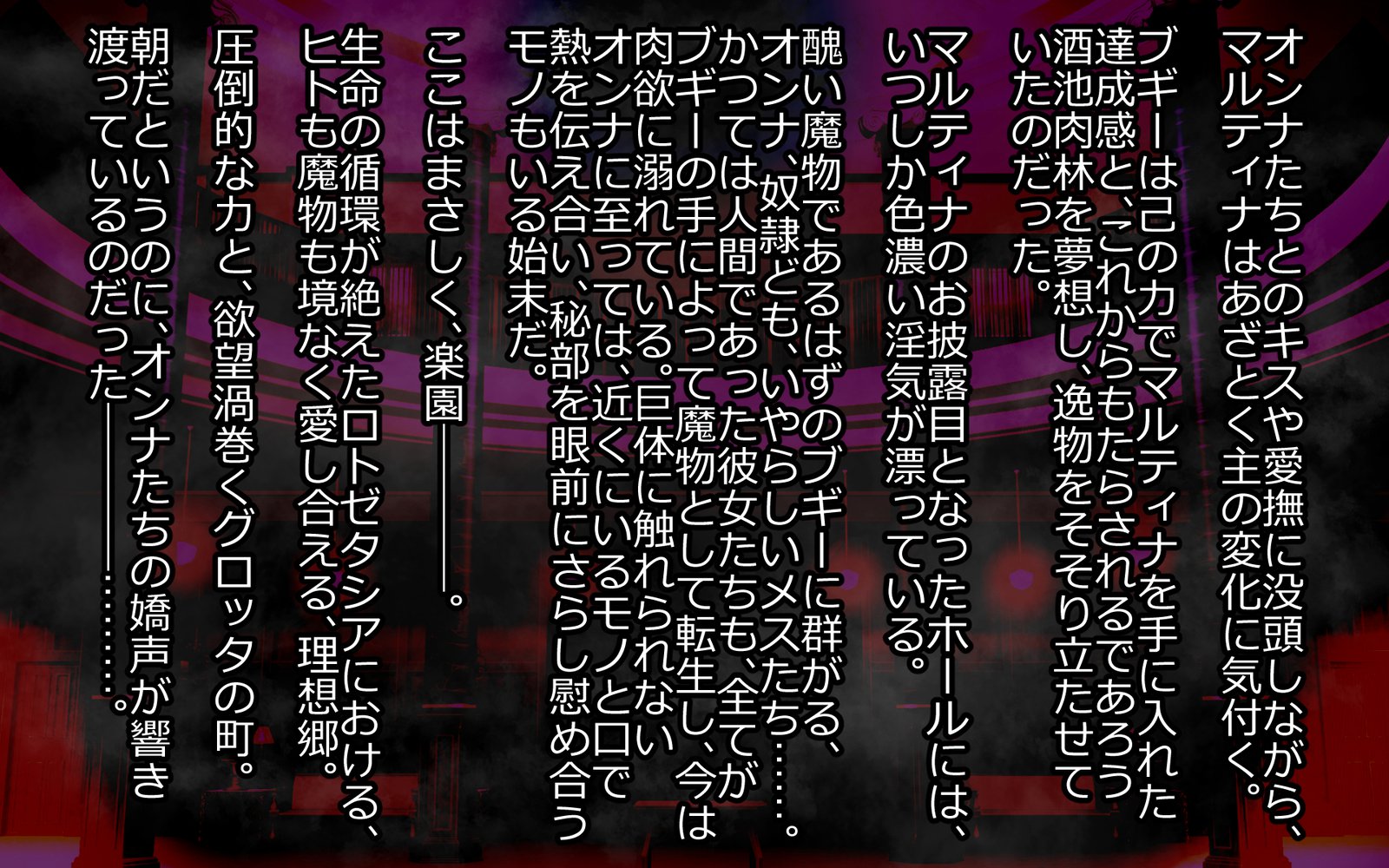 魔将角星-のろいはしひめぎみ