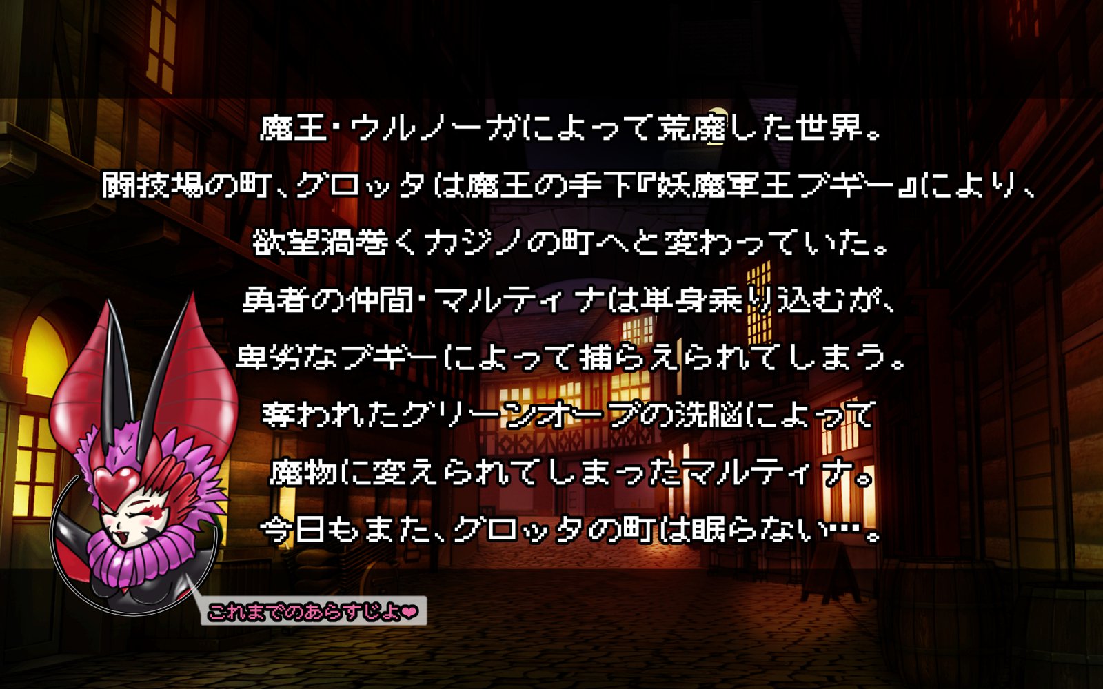 魔将角星-のろいはしひめぎみ