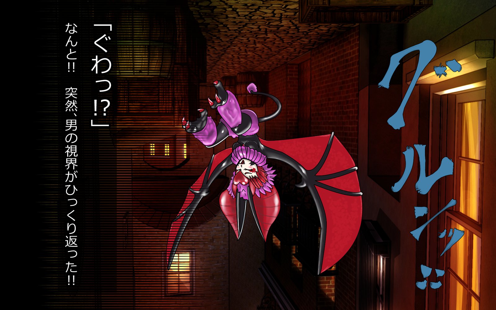 魔将角星-のろいはしひめぎみ