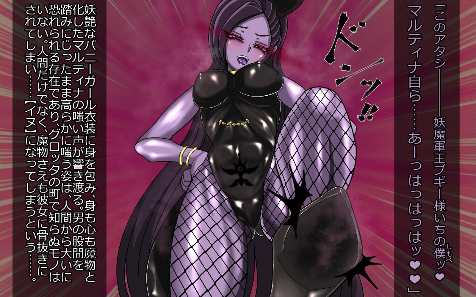 魔将角星-のろいはしひめぎみ