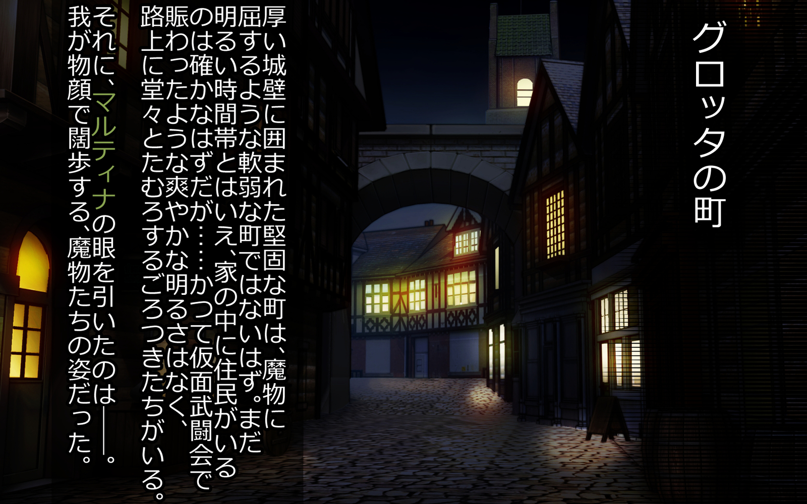 魔将角星-のろいはしひめぎみ