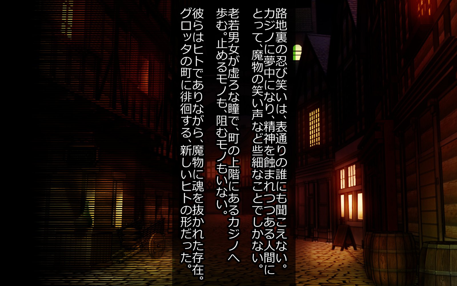 魔将角星-のろいはしひめぎみ