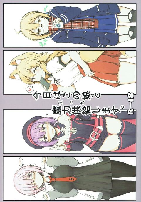 キョウはコノコとエッチシマス。 キョウはコノコとエッチシマス。