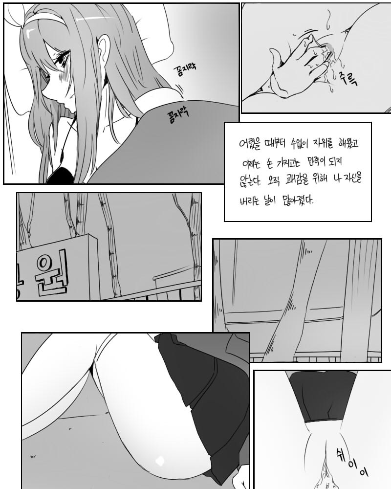 수오미 망가