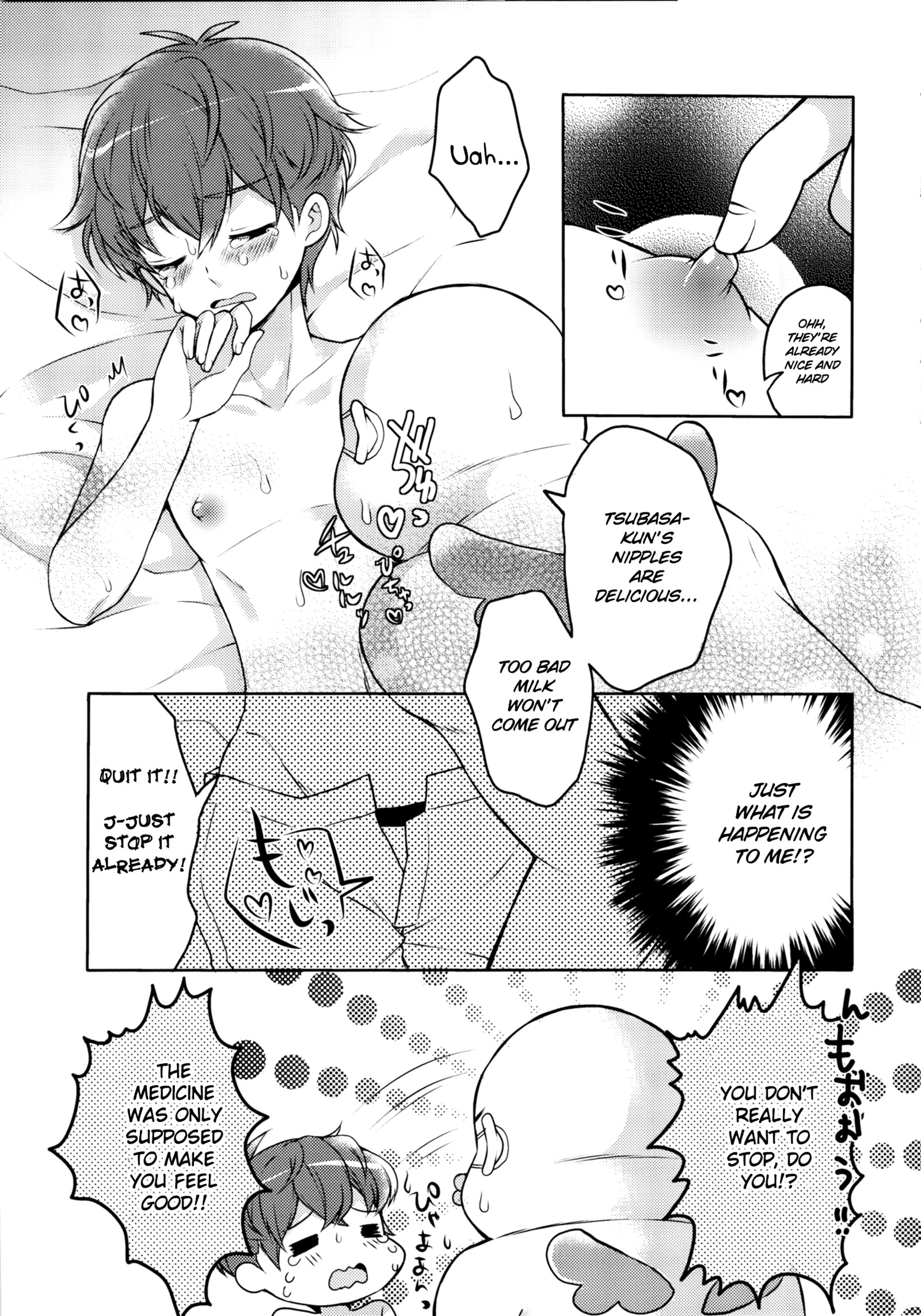 おやすみ園前に