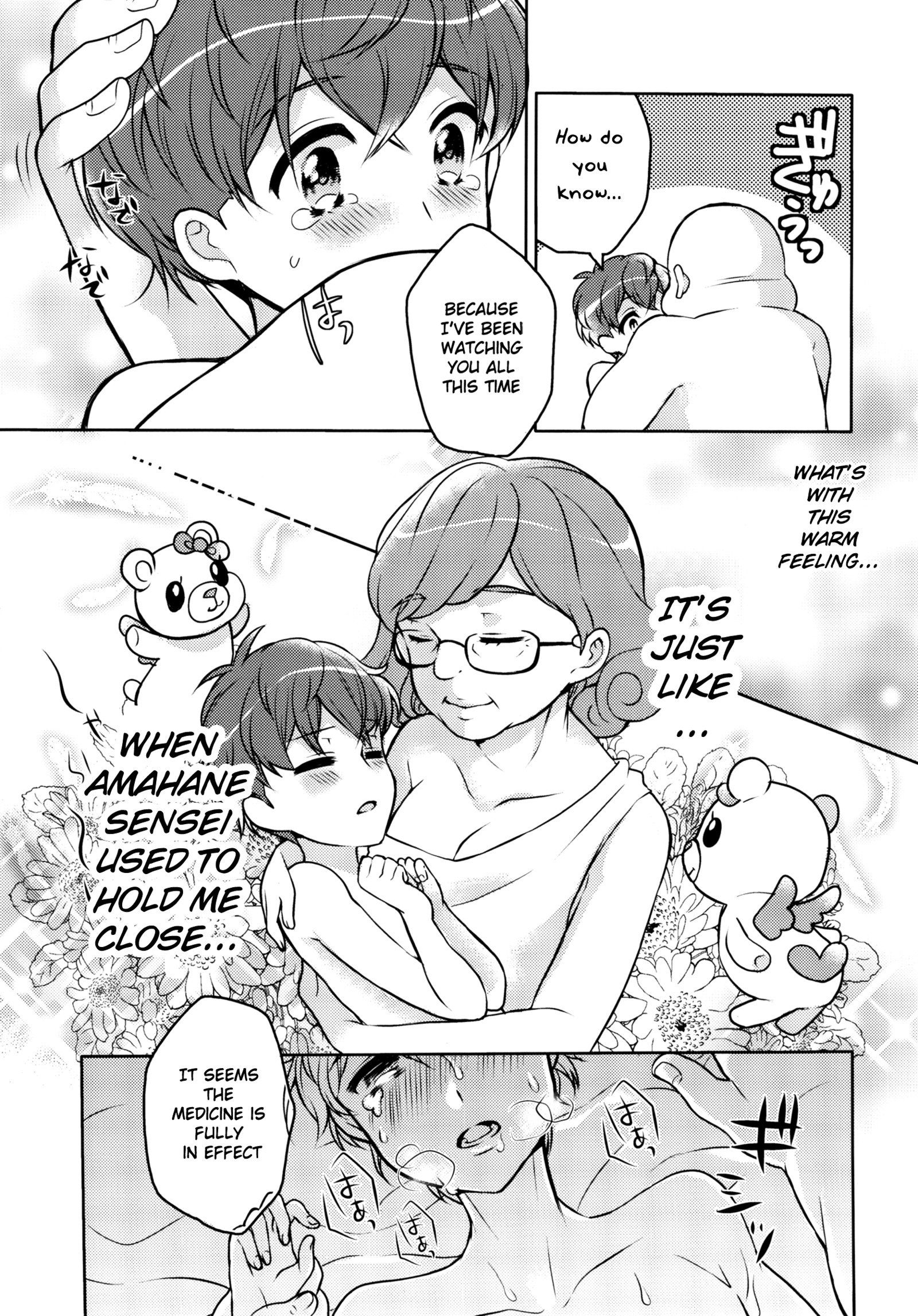 おやすみ園前に