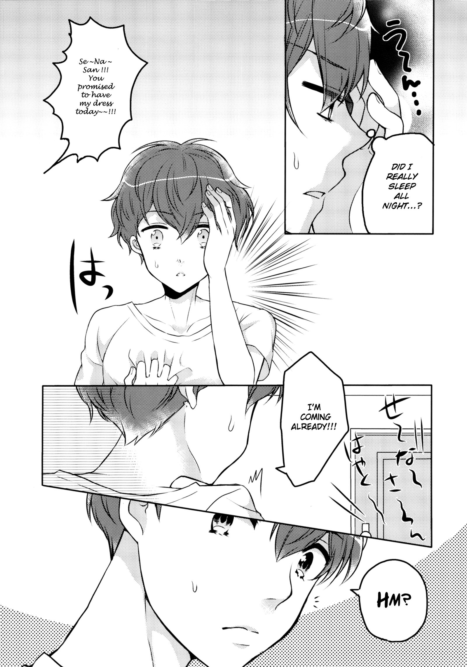 おやすみ園前に