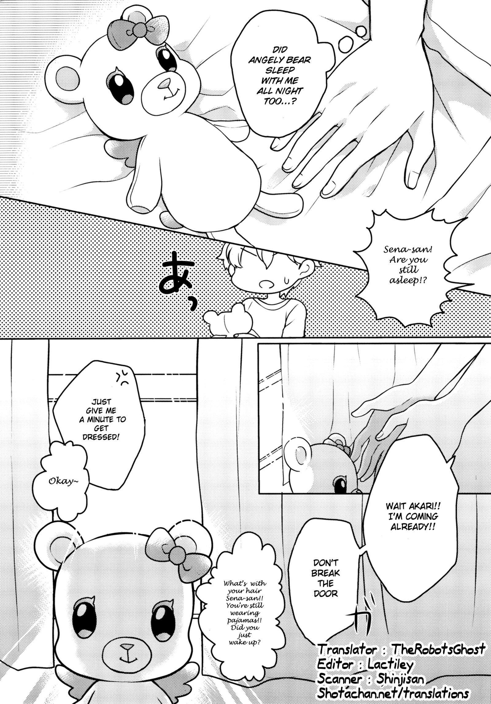 おやすみ園前に