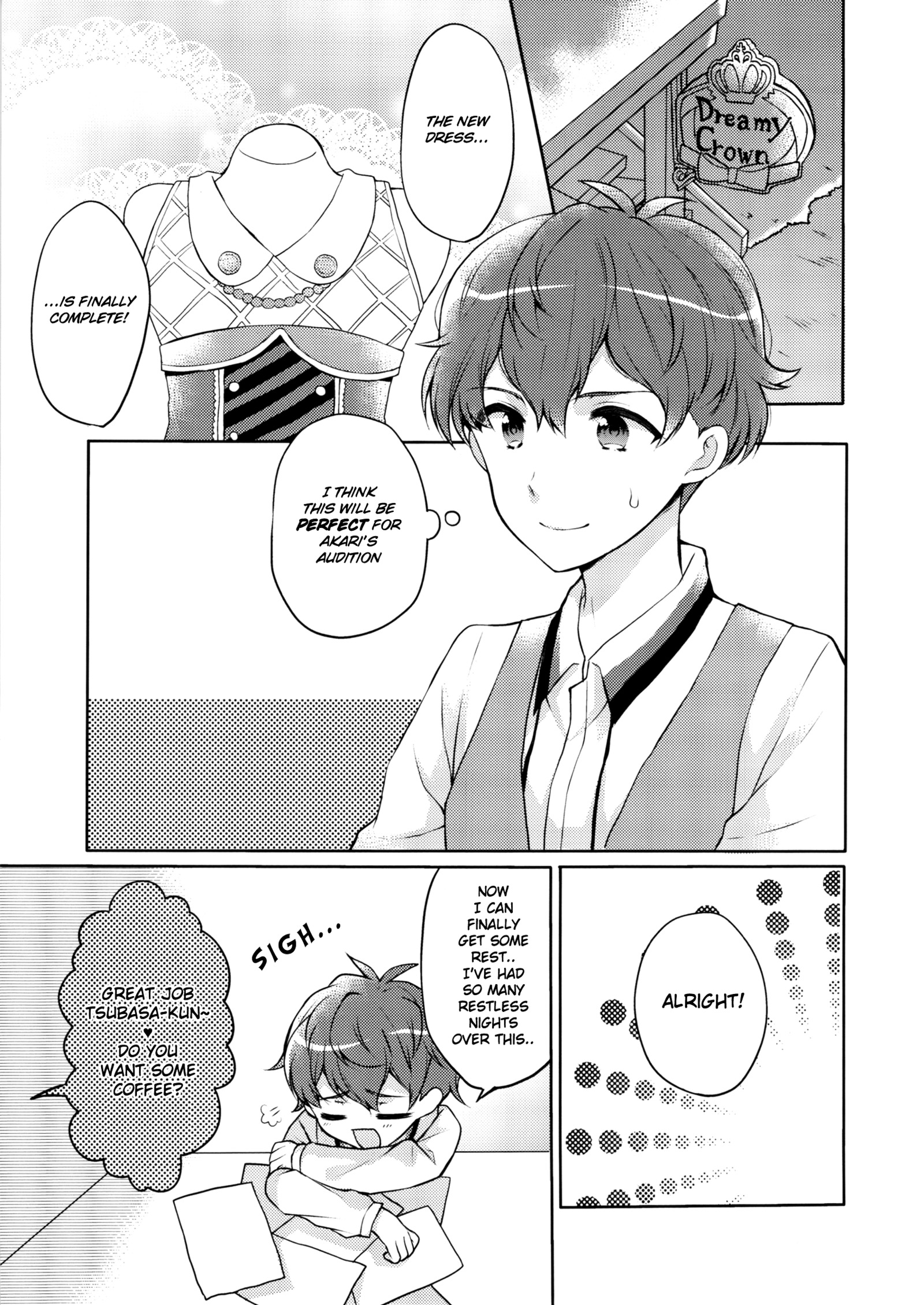 おやすみ園前に
