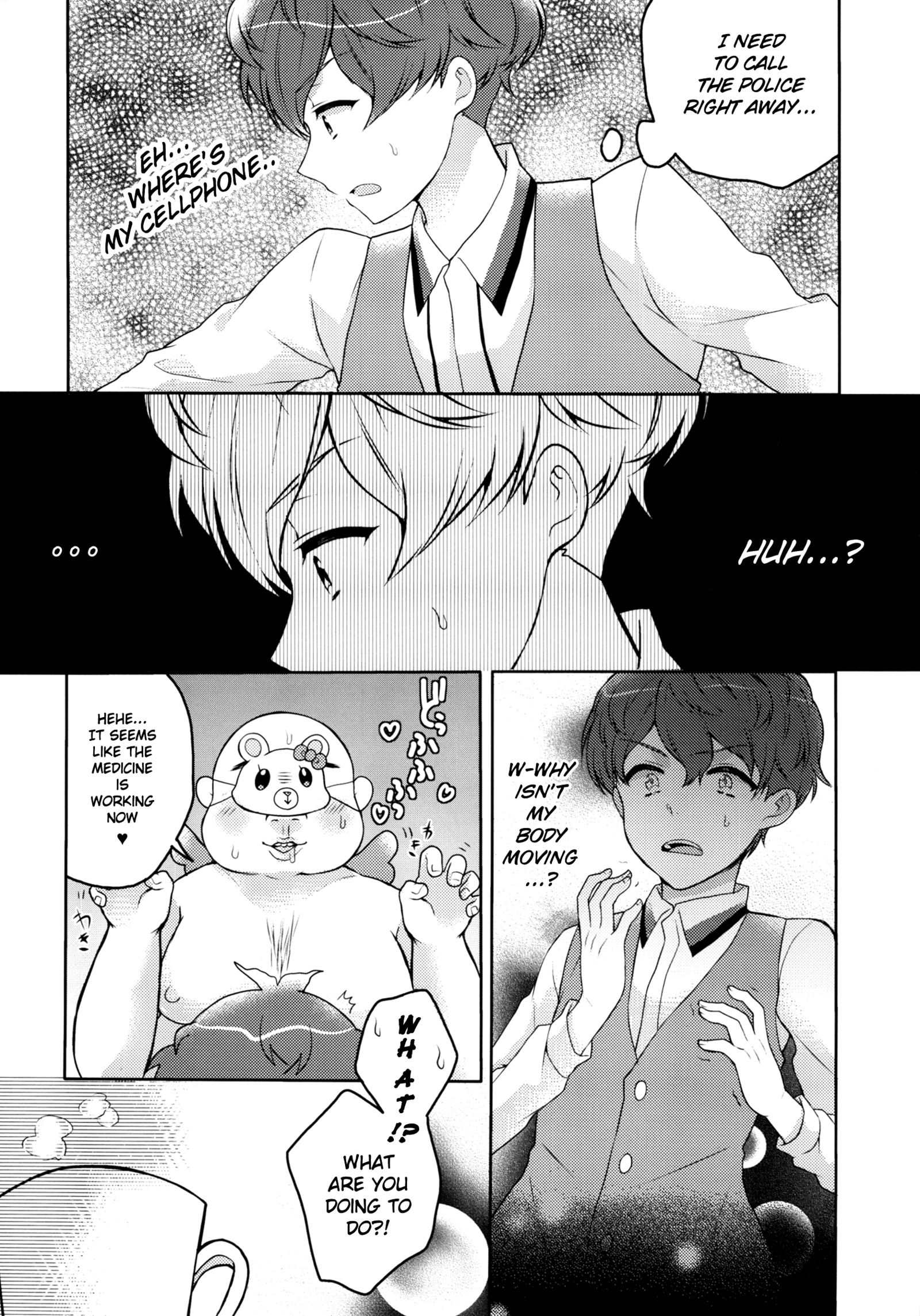 おやすみ園前に