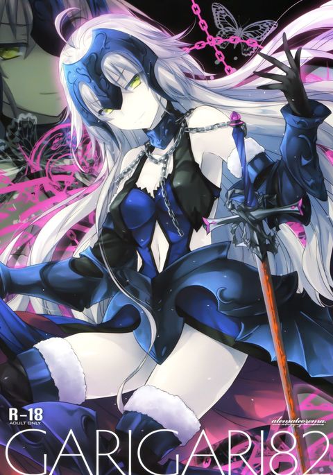 ガリガリ82 {darknight} ガリガリ82 {darknight}
