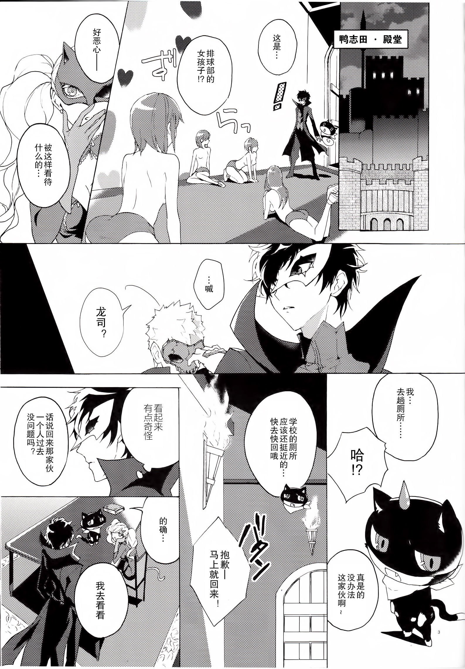 みぎてのキモチ|右手的触感