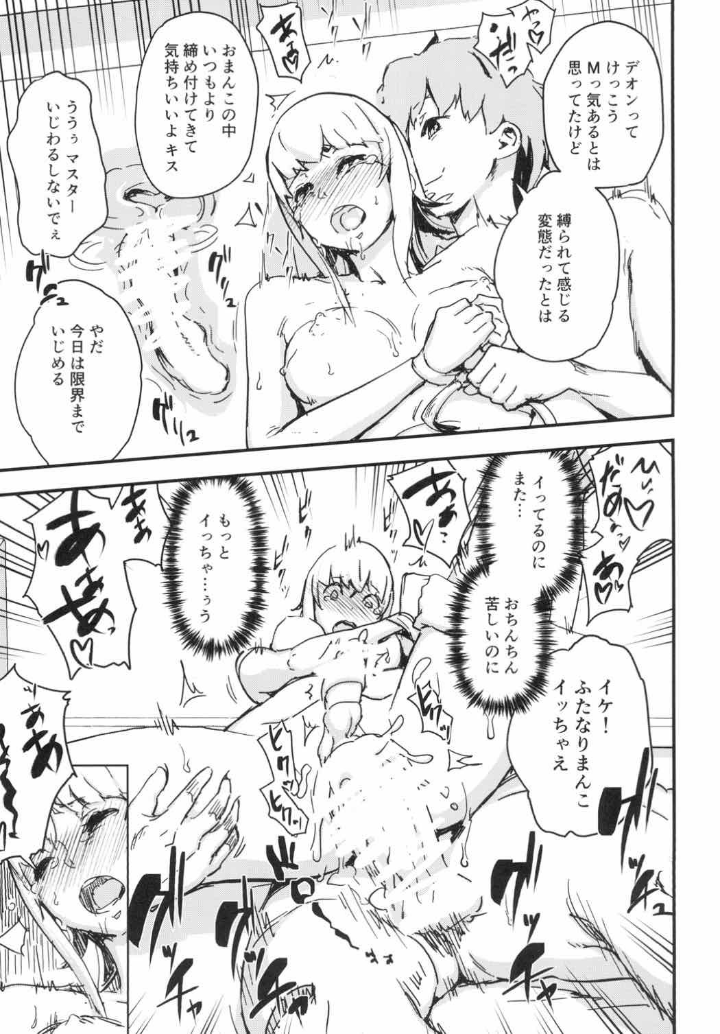 フタナレデオン