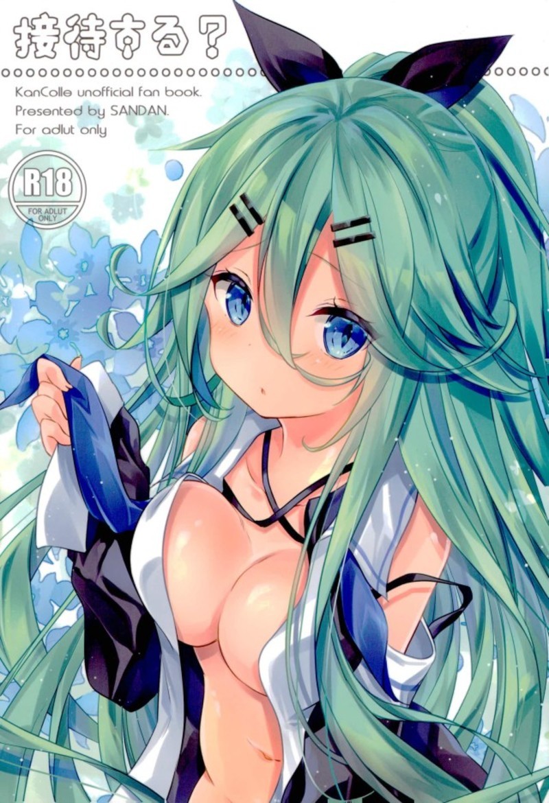 せたいいる? せたいいる?