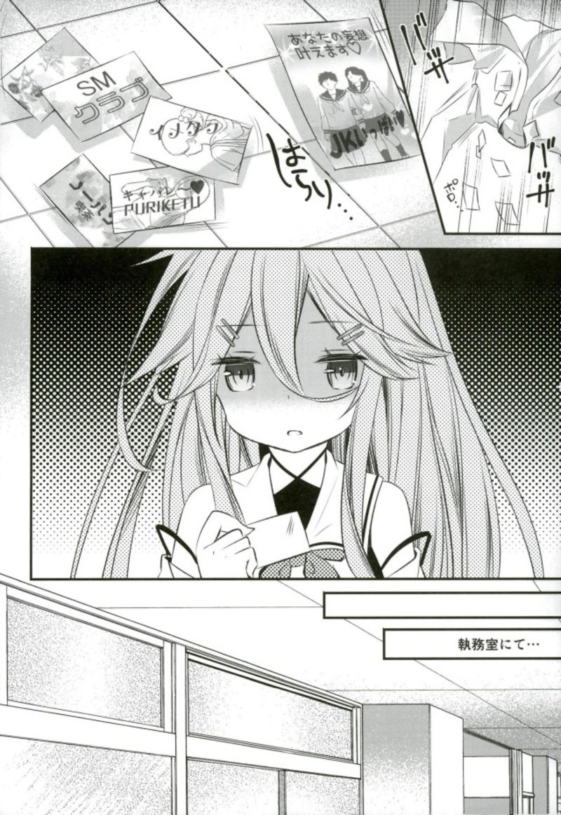 せたいいる? せたいいる?