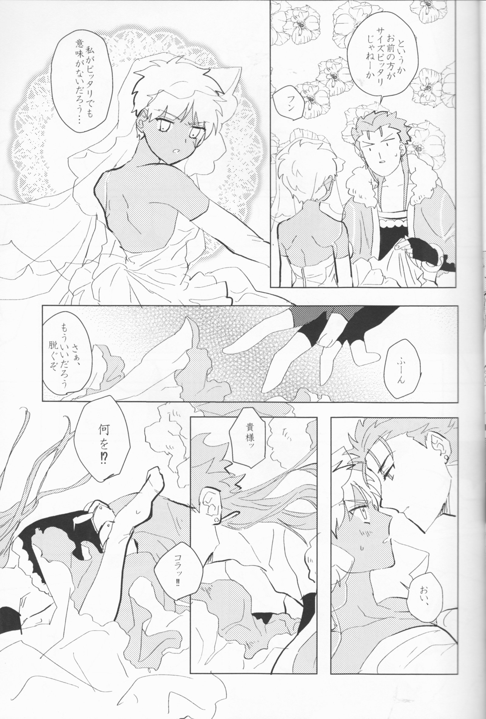 セブンスヘブンストーリー